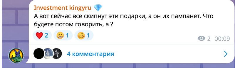 Как и вчера, что ты простой обиженный гей