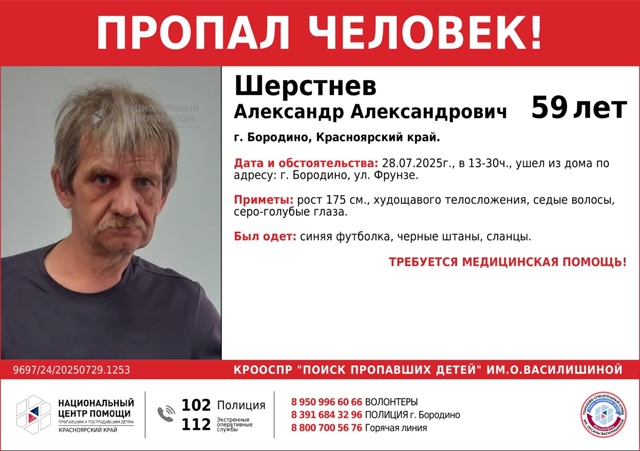 ВНИМАНИЕ!!! ПРОПАЛ ЧЕЛОВЕК!!!
ШЕРСТНЕВ АЛЕКСАНДР АЛЕКСА...