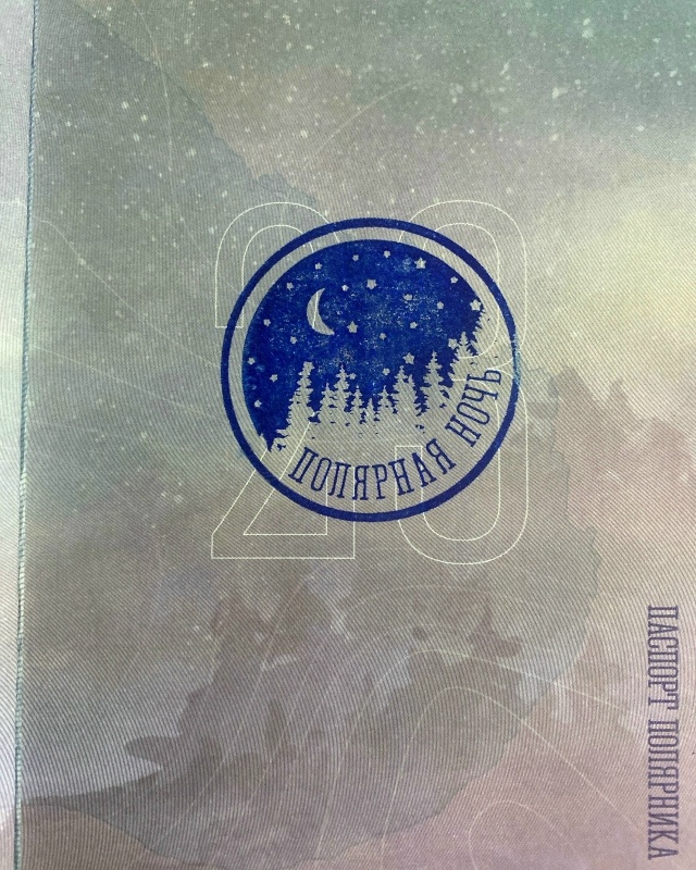 🥰 Побывал в Мурманске в полярную ночь – получи особую...