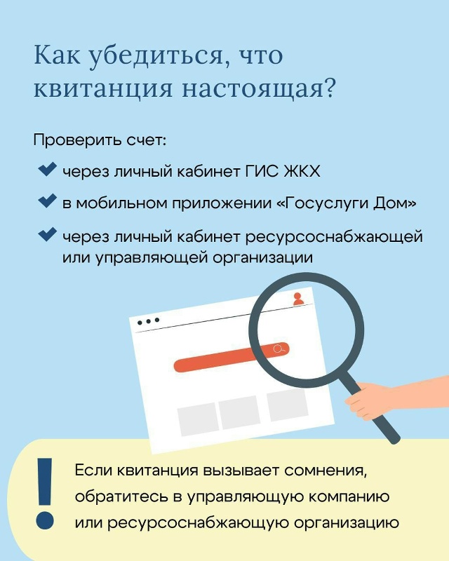 ❗️ Новая схема мошенничества: оплата коммуналки може?...