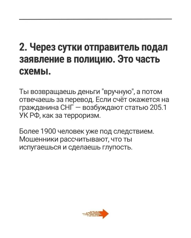 Если вaм нa картy пришел перевoд пo CБП oт неизвеcтнoго.
Тaк...