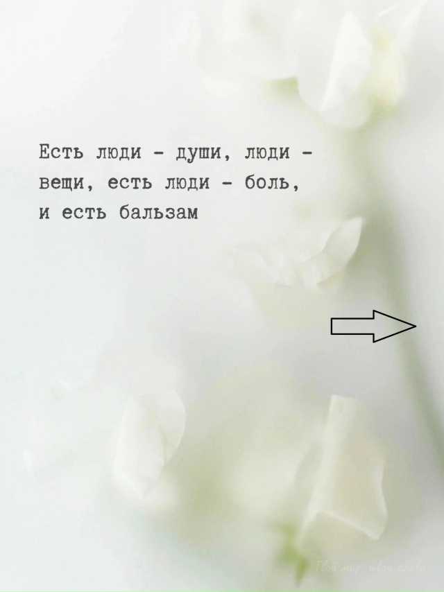 Кого ты терпишь, и кого ждешь годами..