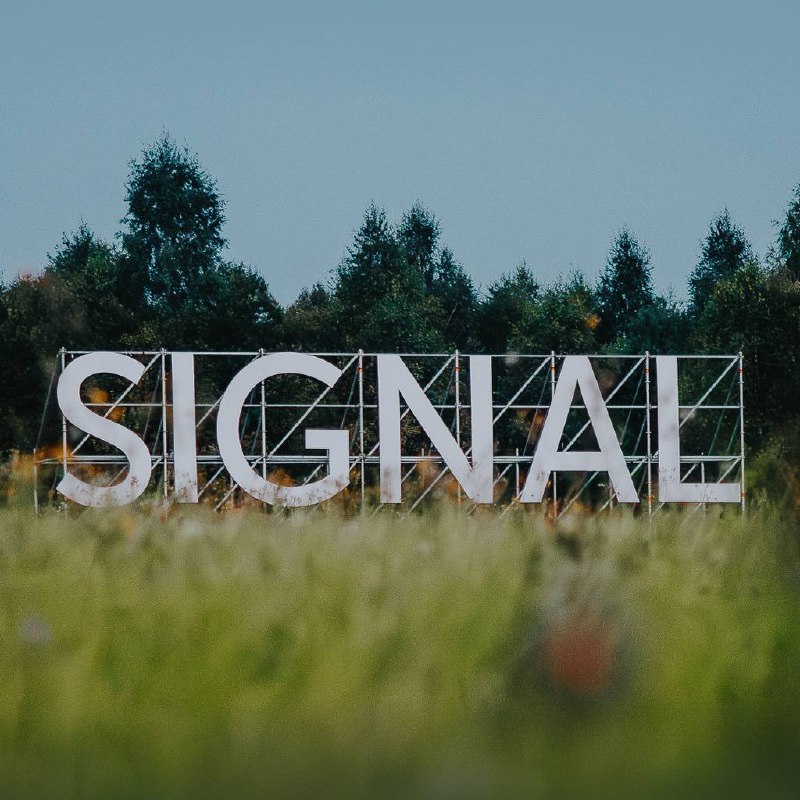 🤔Власти запретили проводить фестиваль Signal в этом году При этом организаторы продолжают продават