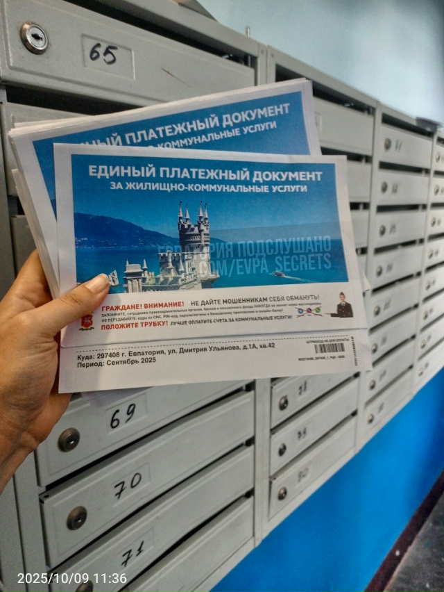 Вот так вот получаем квитанции по Дмитрия Ульянова) а у...