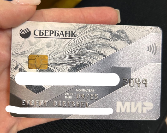Здравствуйте, забыли карту в магазине Союз.