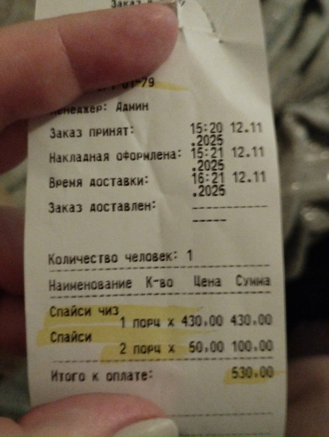 Ямато спасибо вам за ужин 😡Заказали сегодня роллы. За...