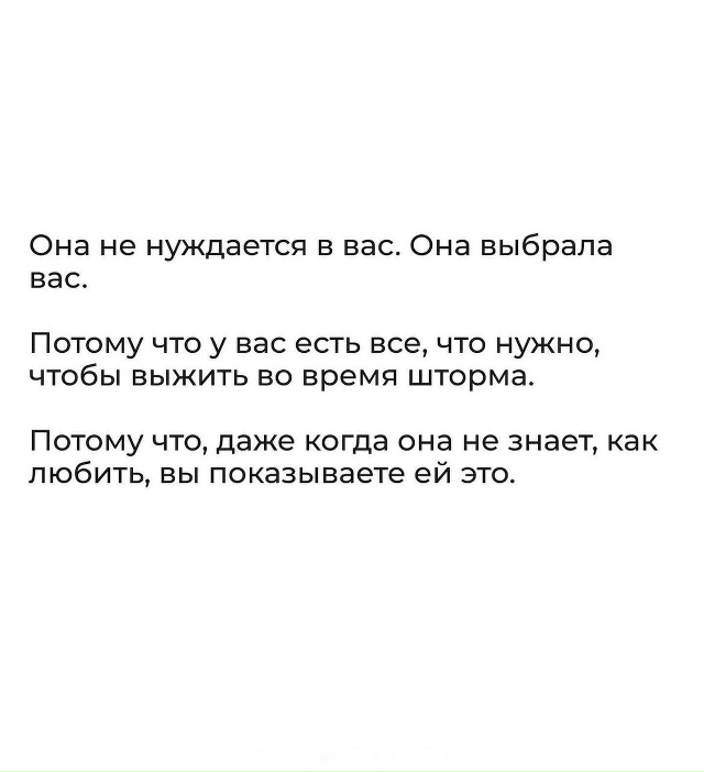 Выбрала вас
Пересылайте посты близким, ставьте реакци...