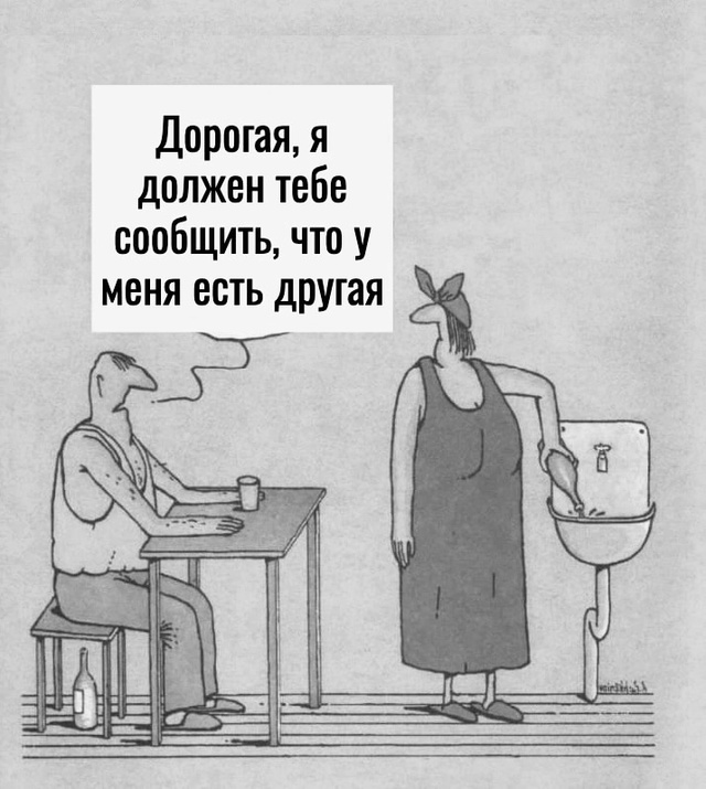 Плохая новость)