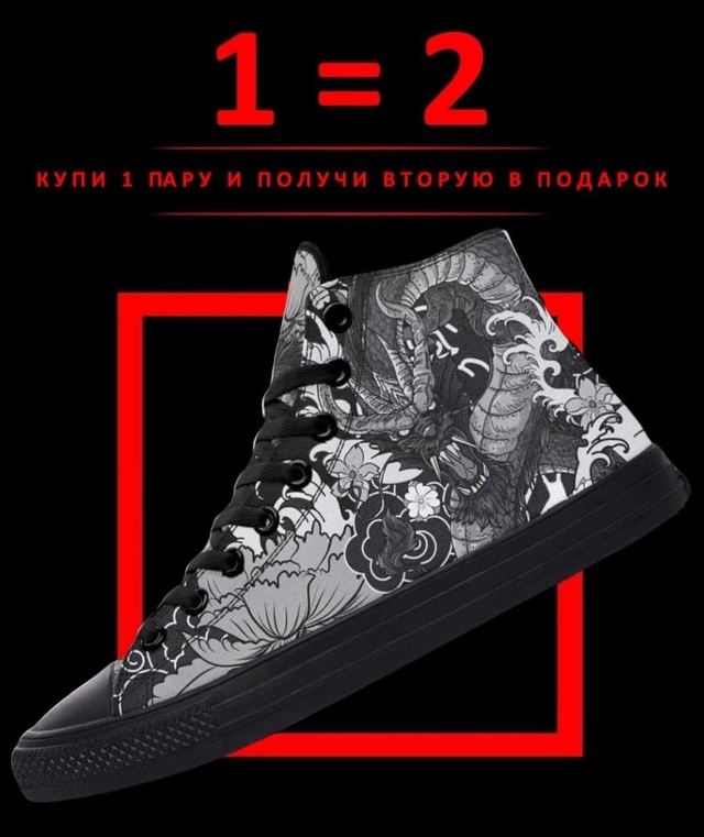 Купи одну пару - получи вторую в подарок
С летними скид...