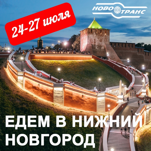 🔥Если этим летом Вы еще:
✨не пробежались по Чкаловс?...