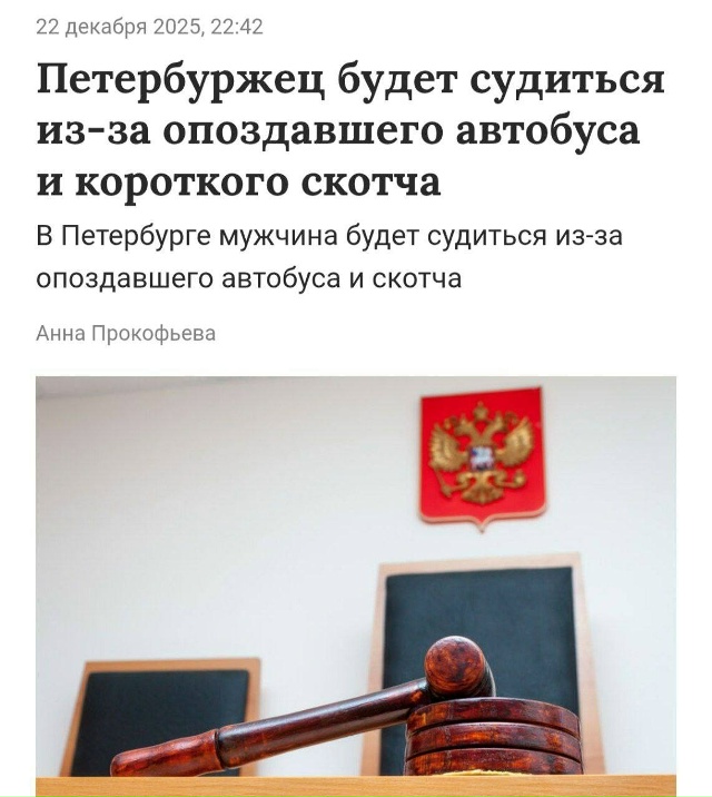 👨‍⚖ Петербуржец подал в суд за 13 рулонов скотча, в ко?...