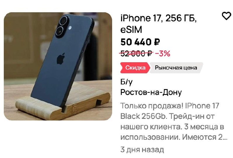 Авито завалило объявлениями о продаже iPhone
По данным площадки, продажи яблочных трубок на платфор
