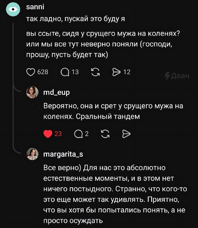 Тян рассказала, что в её отношениях с мужем совершенно нет стеснения: они могут ходить в туалет одно