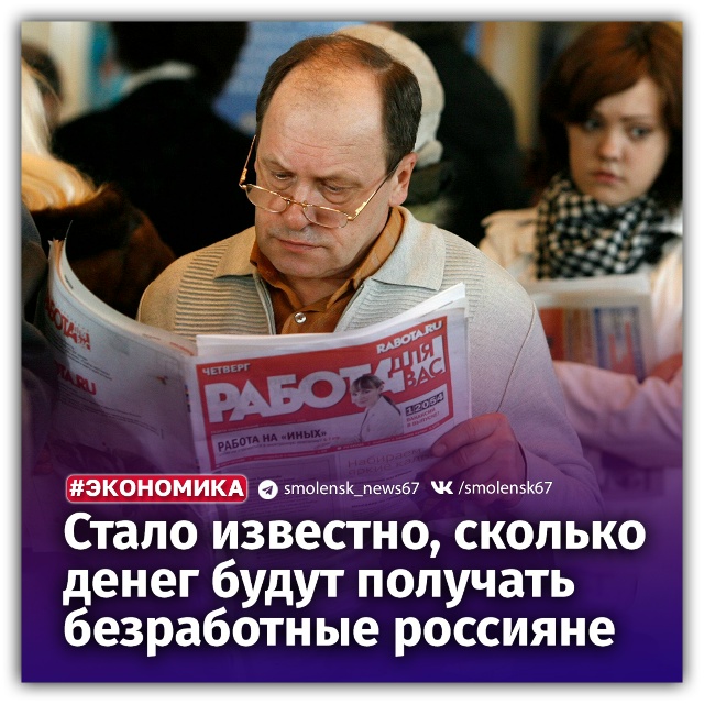 📈С 1 февраля 2026 года максимальное пособие по безработ?...