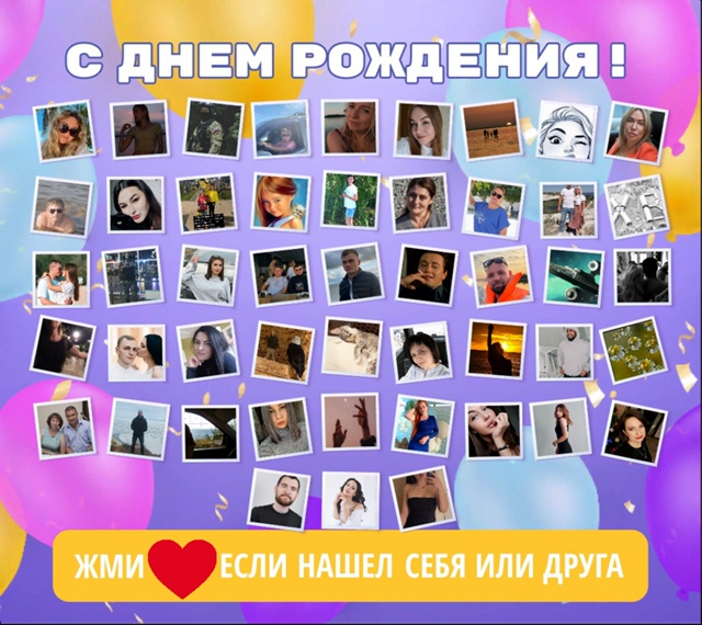 🥰Друзья, нажмите кнопку ❤
👪Вам не трудно - а именинни...