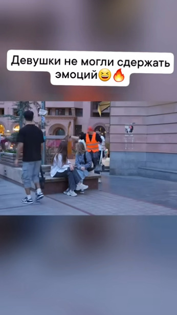 Девушки были приятно удивлены
