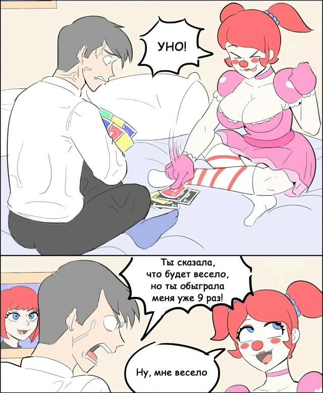 Она просто хотела поиграть