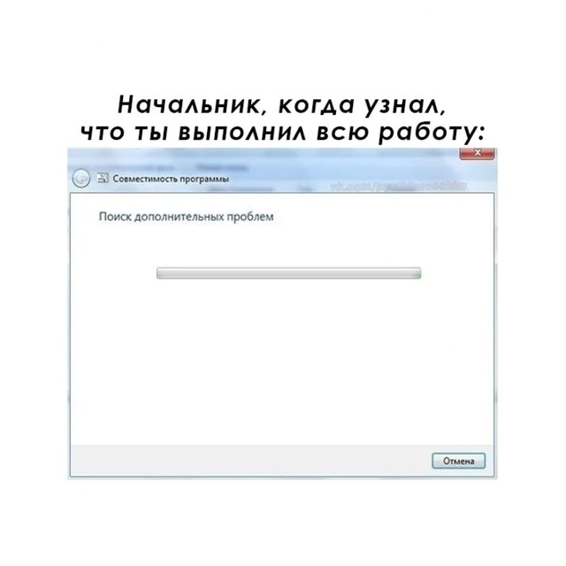 Будь умнее
