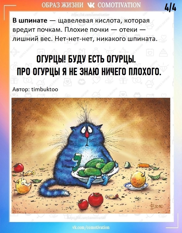 Так тонко и с юмором про здоровое питание еще никто не ?...