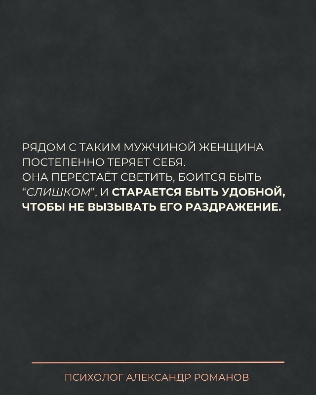 Когда мужчина не любит женщину, он начинает с ней воева...