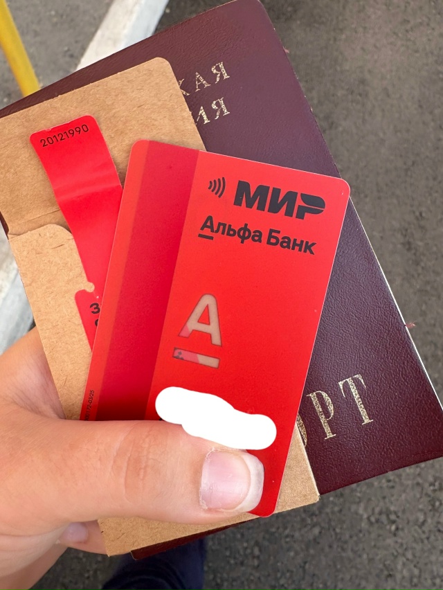 Утеряна карта на имя Татьяна Мартынюк
Нашедшим обраща...