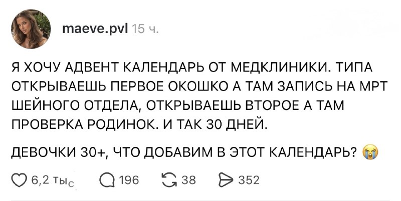 Нам срочно нужен такой адвент 👍