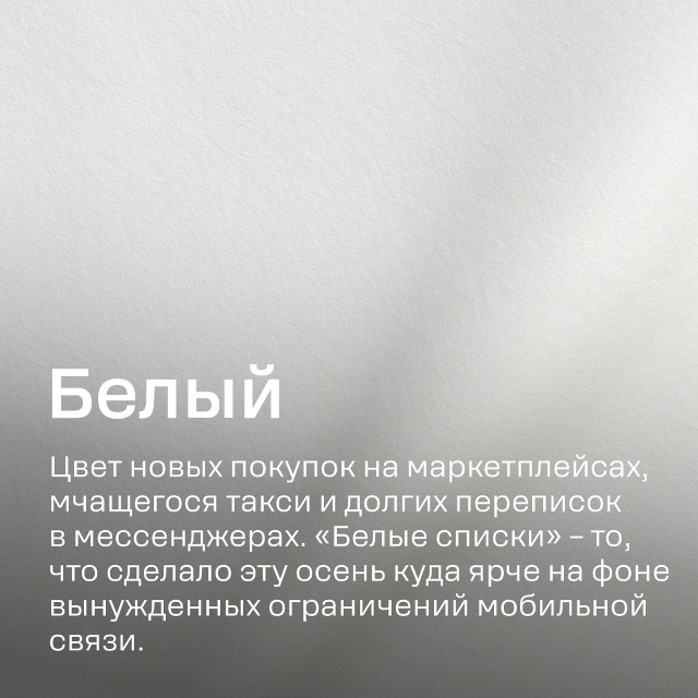 Каждый год тенденции сменяют друг друга, как и модные ц...