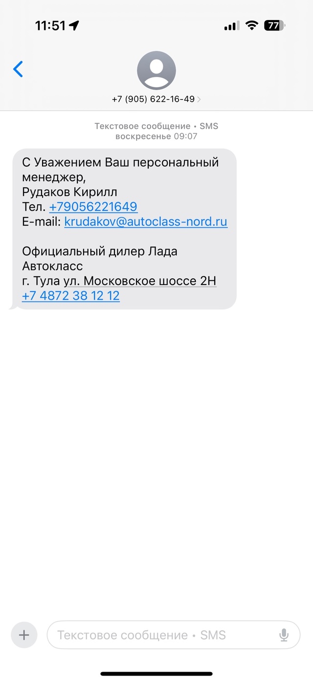 В ЧС Лада-Автокласс Тула!Единственный раз позвонила к ?...