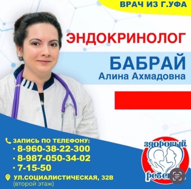 ❗️❗️❗️26 июля❗️❗️❗️
☀️детский эндокринолог
Ба?...