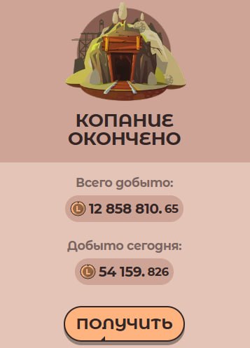 #Labrador 🐶
Сходил в шахту, выкопал немного токенов 👌
Затем, сходил в подземелье, убил очередного