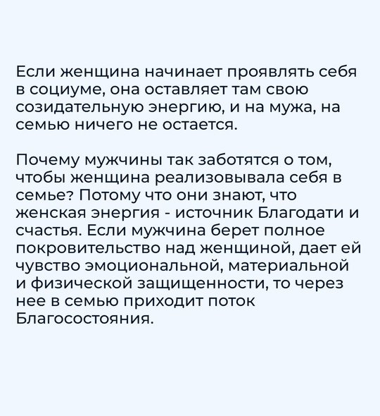 Восточная мудрость.