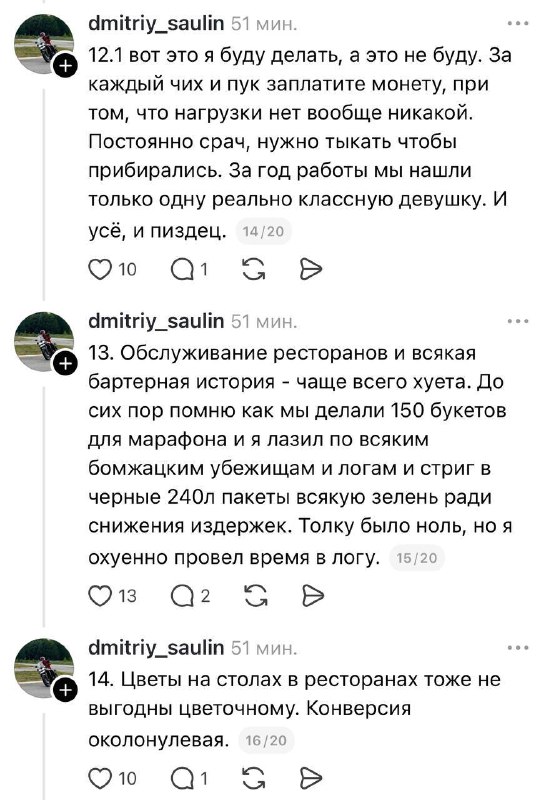 Нет денег на маркетинг — идём на курсы горлового
— предприниматель поделился историей открытия своег