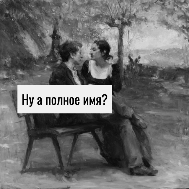 Интересное знакомство получилось)