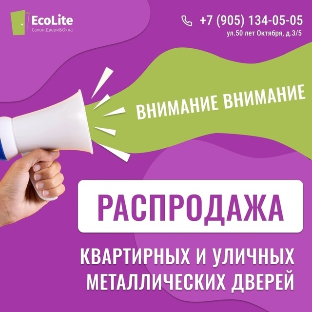 🔥 ГОРЯЧАЯ РАСПРОДАЖА ДВЕРЕЙ в [club185327988|Салон дверей и ?...
