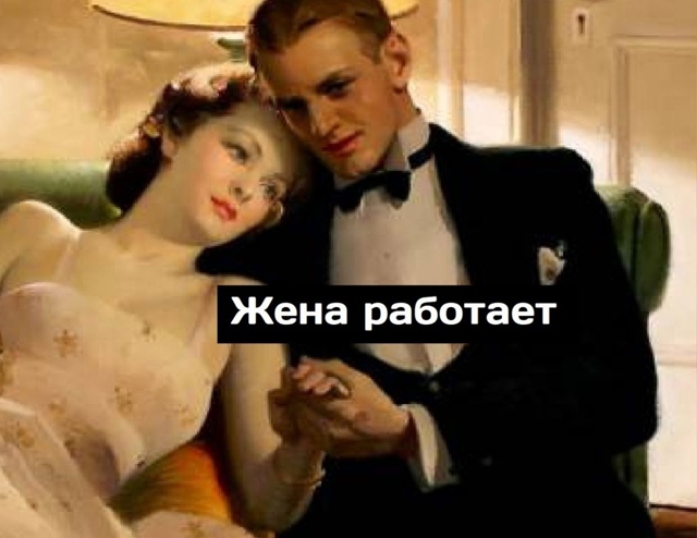 Немного о том, что ждет вас в семейной жизни😂