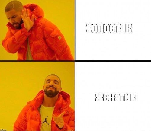 Ставить на учет холостяков, не пытающихся создать семь...