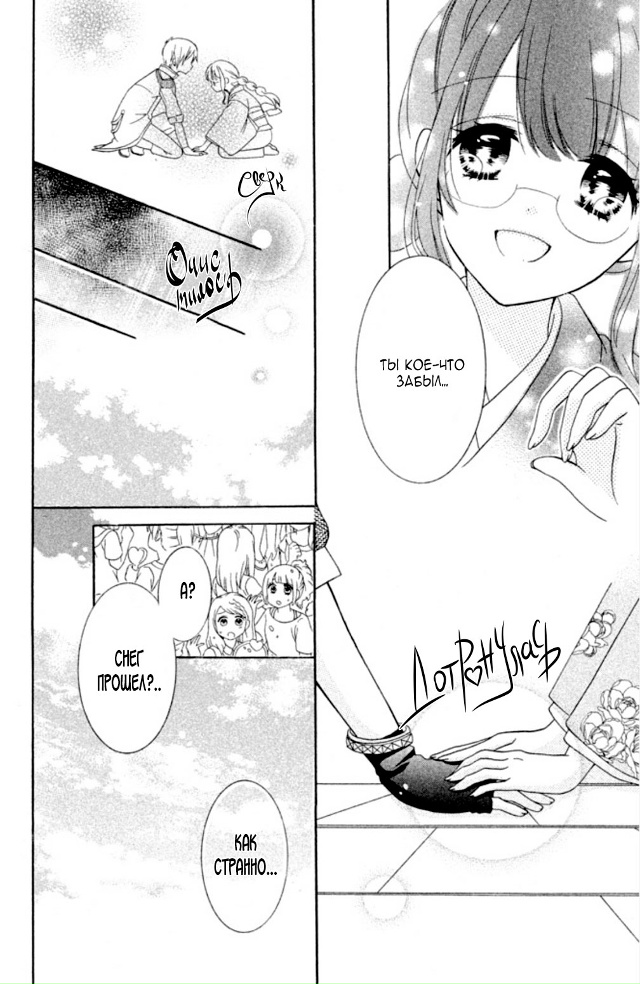 Невеста проклятого дома