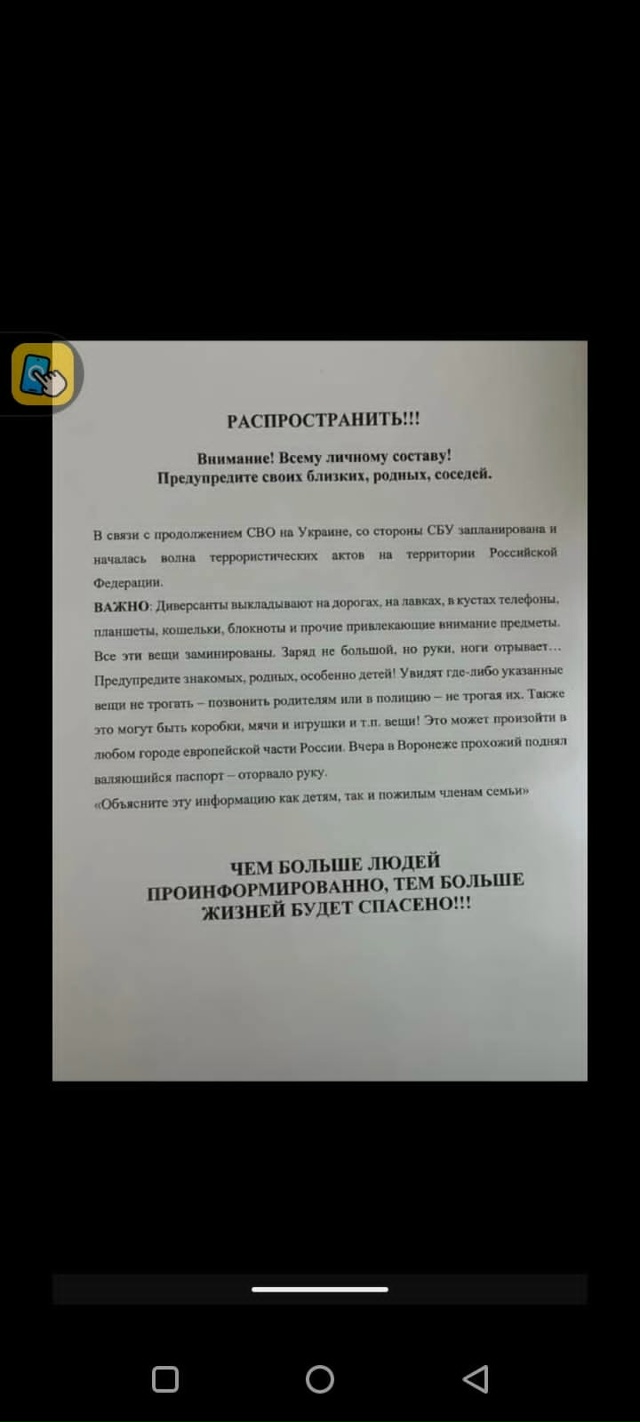 Будьте осторожны