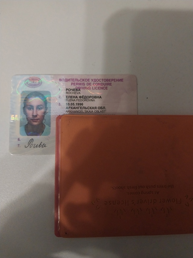 Найдены водительские права, обращаться 89110663175