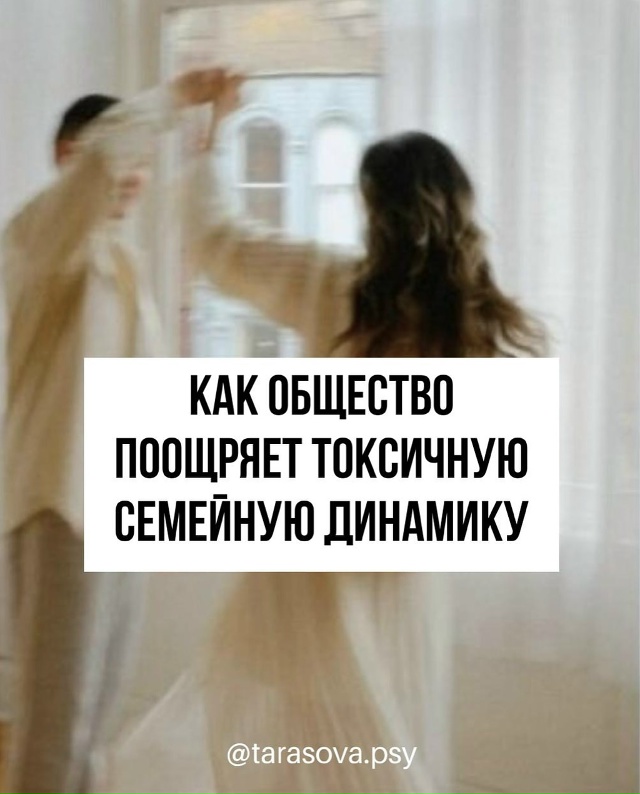 Многие из нас выросли с убеждением, что любовь — это бо...