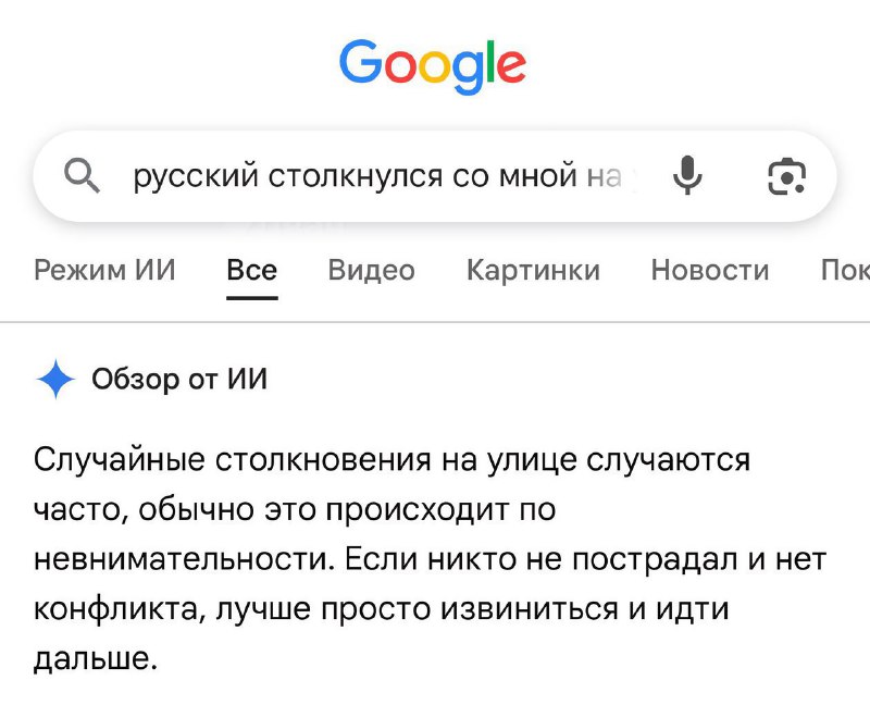 Почему так?