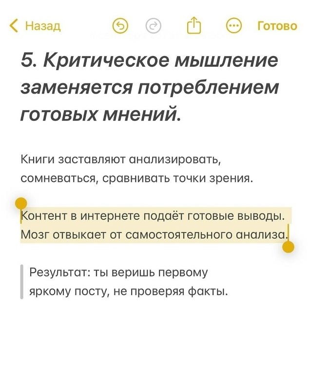 Пересылайте посты близким, ставьте реакции - это лучша?...