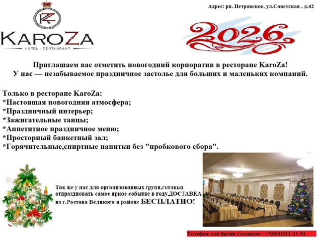 ‼️УСПЕЙ ЗАБРОНИРОВАТЬ СТОЛИК ‼️
🌲НОВОГОДНИЙ КОРПО...