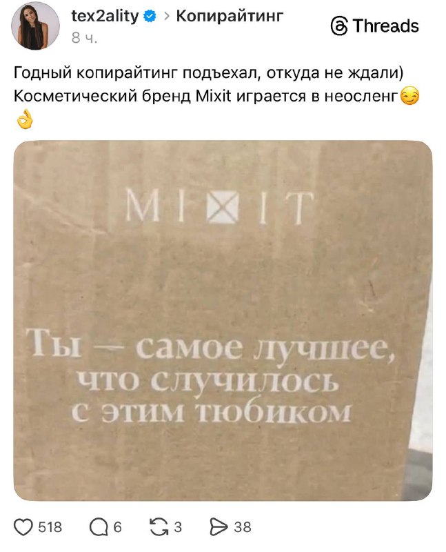 Как же Mixit чувствуют 🤌