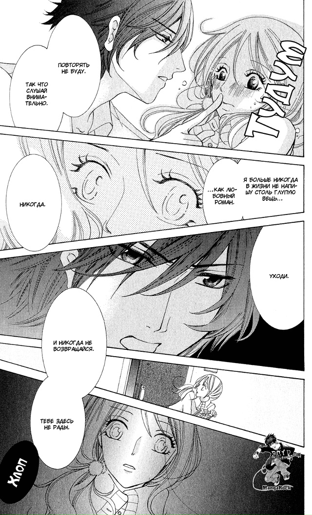 Ты моя история любви