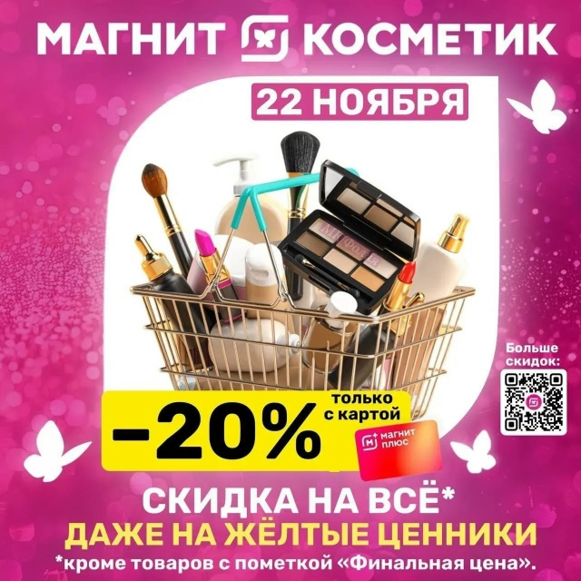 Уважаемые Наши покупатели 🤗 спешим Вам сообщить 🫠 чт...
