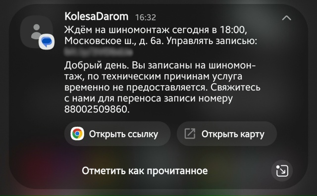 Записался к этим дебилам у ленты на сегодня вечер. За п?...