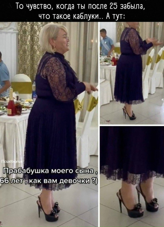 Восторг и восхищение!