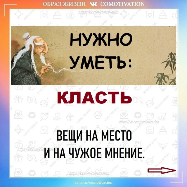 А вы умеете?