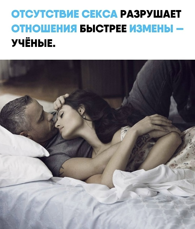 Без регулярной интимной близости ослабевает гормонал?...